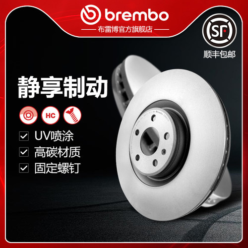 布雷博brembo刹车盘适配奥迪A6L