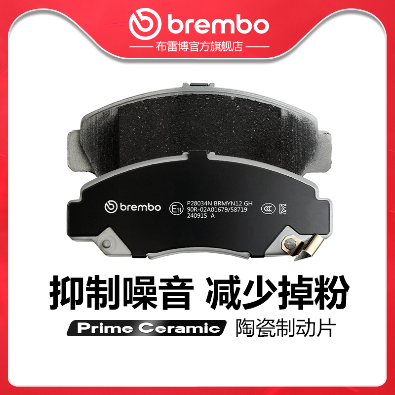 brembo/布雷博陶瓷片适配思域8/9