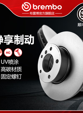 前刹车盘brembo布雷博UV喷涂适配宝马125/220/316/318/320/325/X1