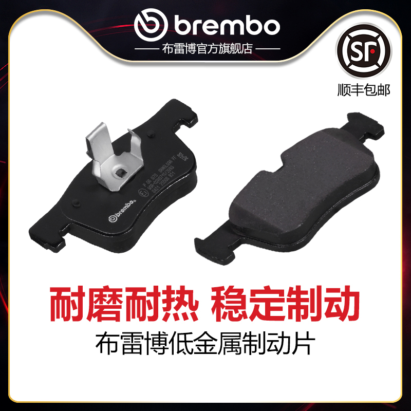 brembo/布雷博低金属片适配宝马1