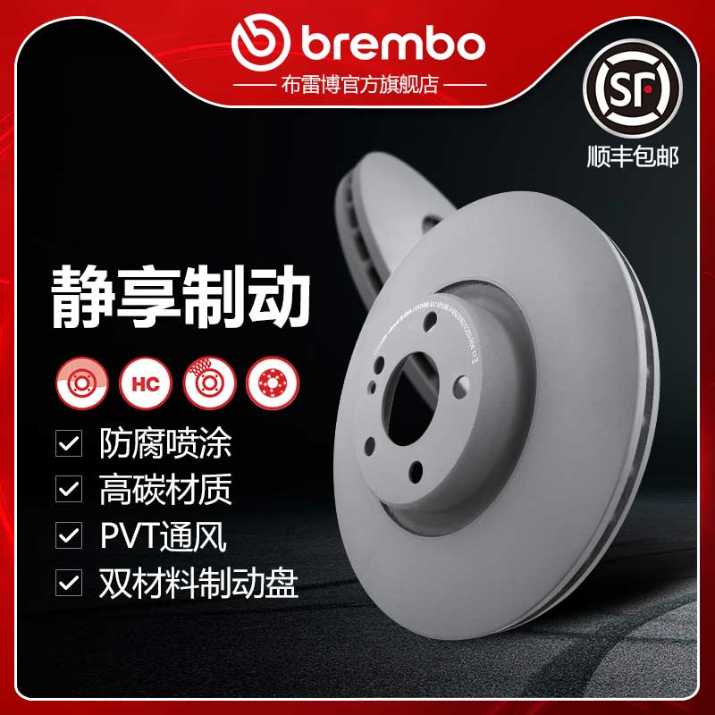 布雷博brembo刹车盘适配奔驰GLC