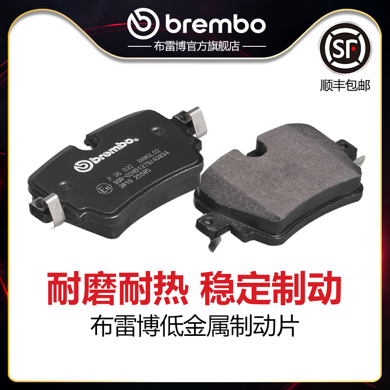 brembo布雷博低金属片适配F-TYPE