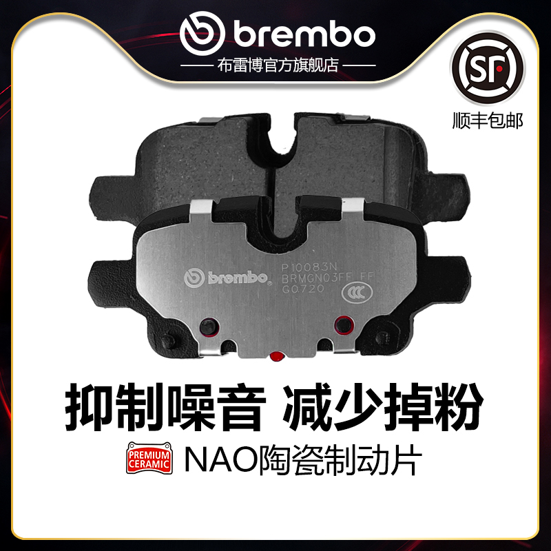 brembo布雷博陶瓷片适配别克君威