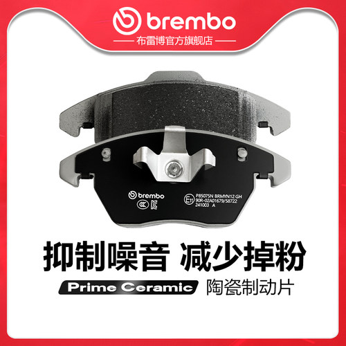 brembo布雷博陶瓷片适配迈腾A3Q3