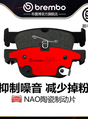 后刹车片brembo布雷博陶瓷片适配BUICK别克昂科威（28T/CP4）