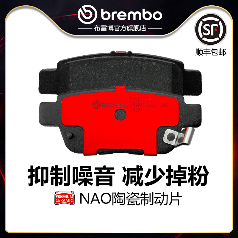 brembo/布雷博陶瓷片适配讴歌TL