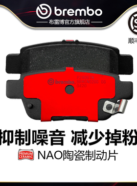 后刹车片brembo布雷博陶瓷片适配Acura讴歌TL（进口/3.5升）