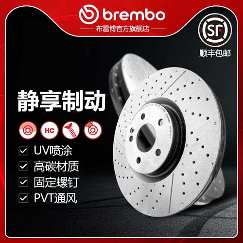 布雷博brembo打孔盘适配奔驰A45