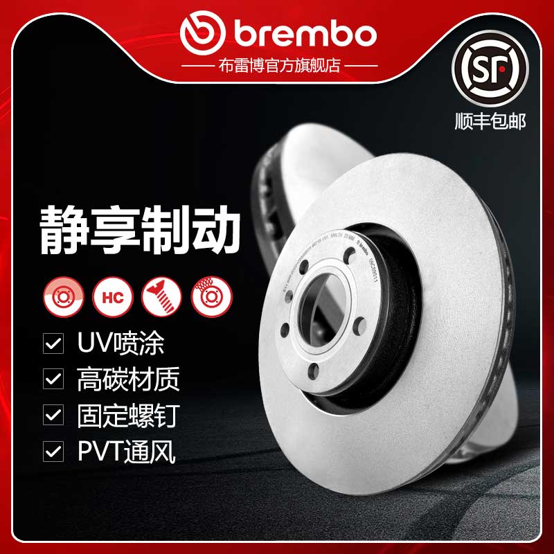 布雷博brembo前刹车盘适配奥迪A6