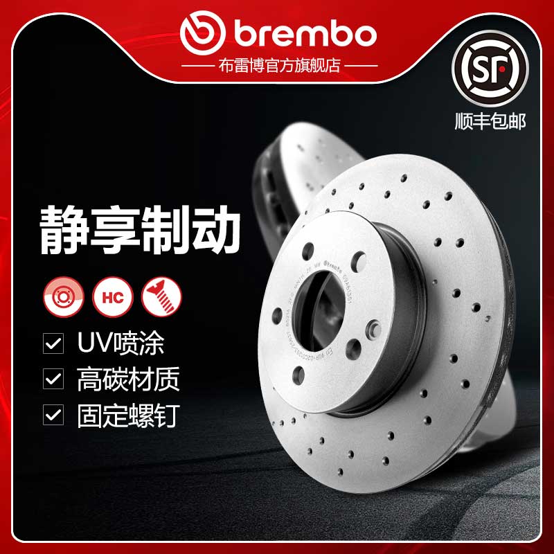 布雷博brembo打孔盘适配奔驰C200