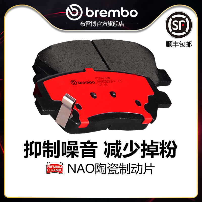 brembo/布雷博陶瓷片适配索纳塔