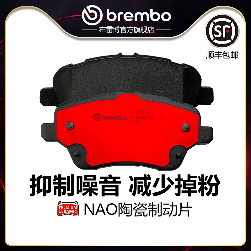 brembo布雷博陶瓷片适配嘉年华ST