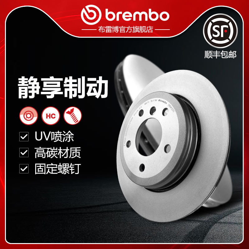 后刹车盘brembo布雷博UV喷涂适配宝马5系(E60/E61)/6系(E63/E64)