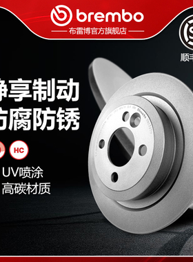 后刹车盘brembo布雷博UV喷涂盘适配MINI迷你Clubman(R55/R56)