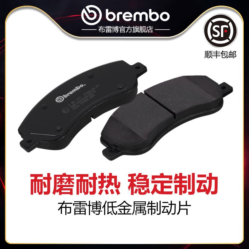 brembo/布雷博低金属片适配BYD宋