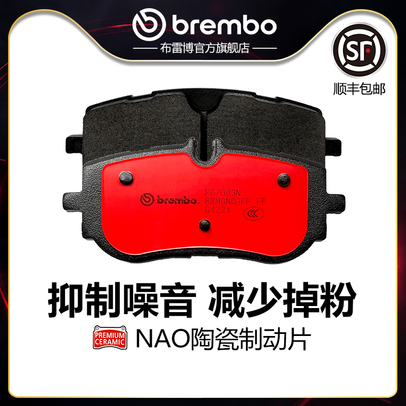 brembo/布雷博陶瓷片适配红旗H9
