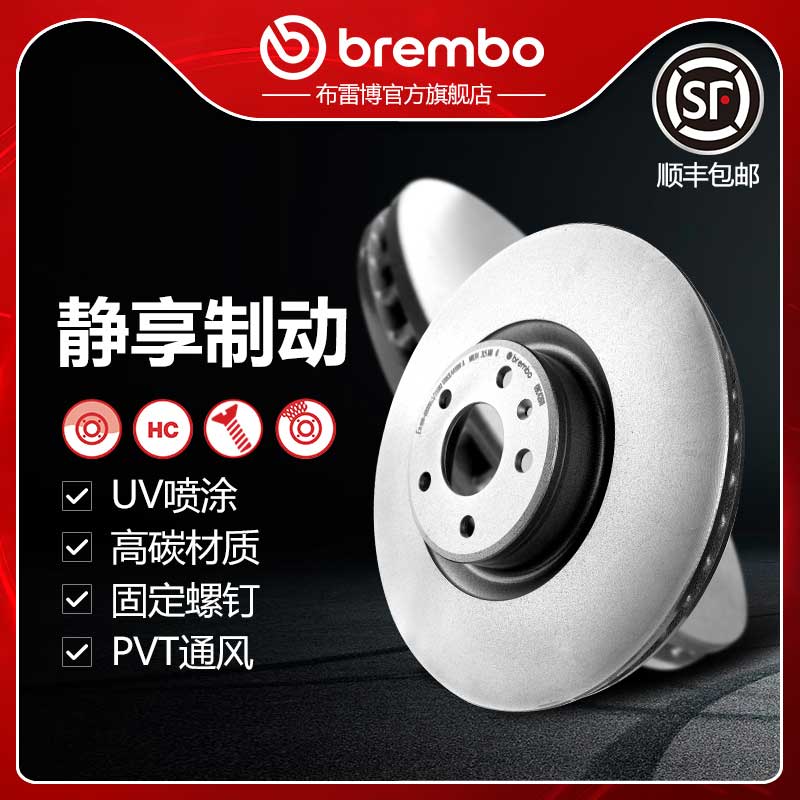布雷博brembo刹车盘适配A6-Avant