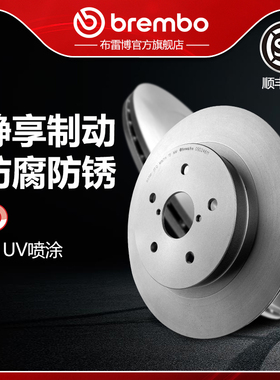 后刹车盘brembo布雷博UV喷涂盘适配SUBARU斯巴鲁傲虎/OUTBACK