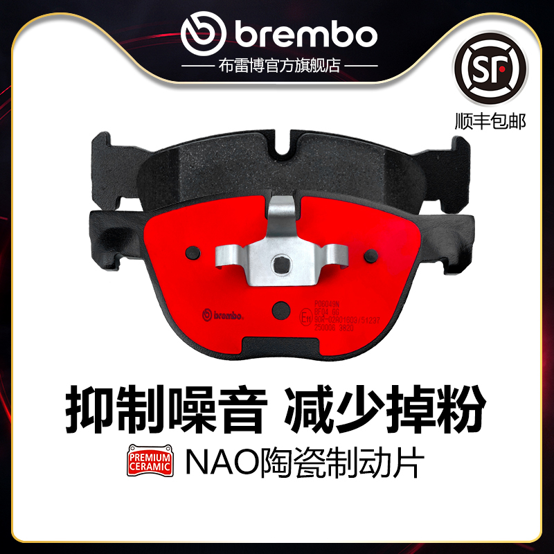 brembo/布雷博陶瓷片适配宝马X5