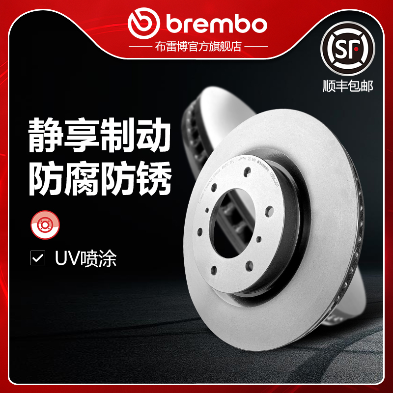 布雷博brembo前刹车盘适配帕杰罗