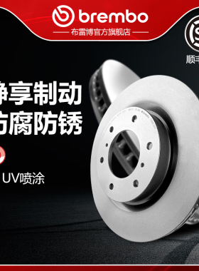前刹车盘brembo布雷博UV喷涂适配三菱帕杰罗(V97/V98/3.8L/3.2L)