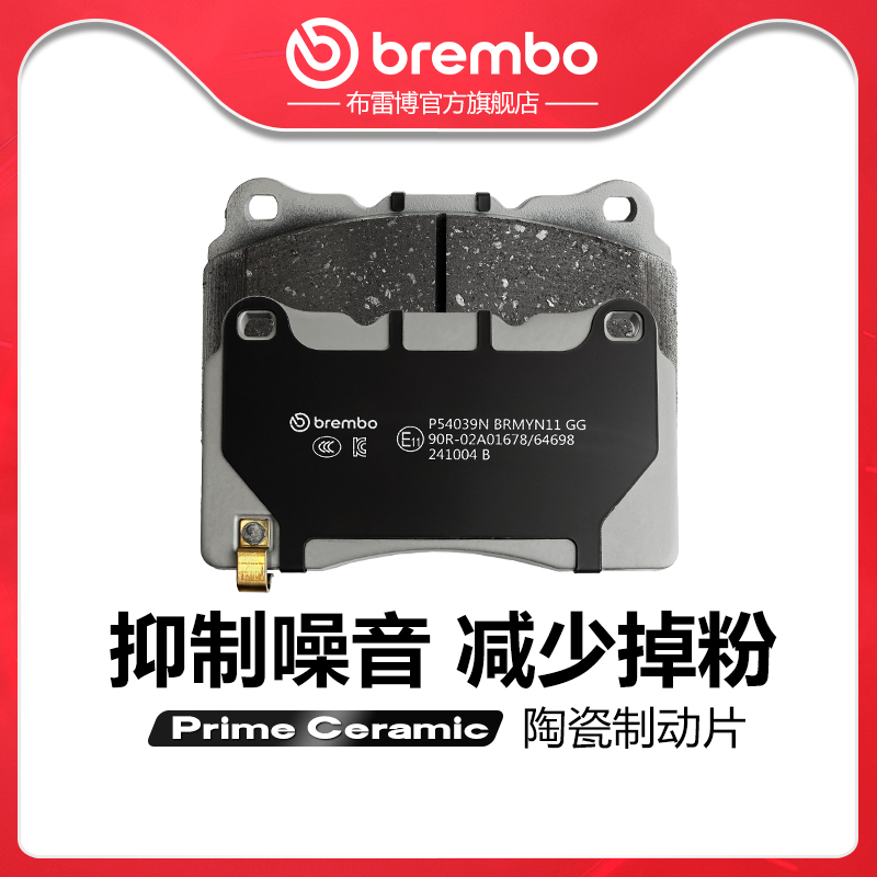 brembo/布雷博陶瓷片适配君威GS
