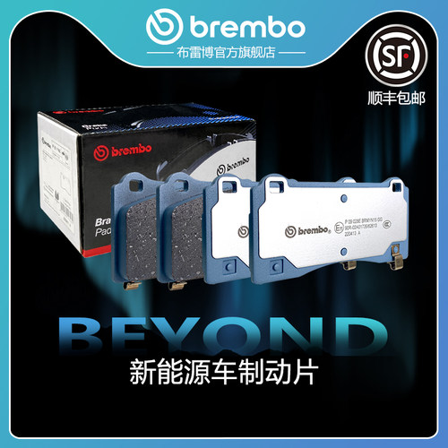 布雷博brembo陶瓷片适配model3