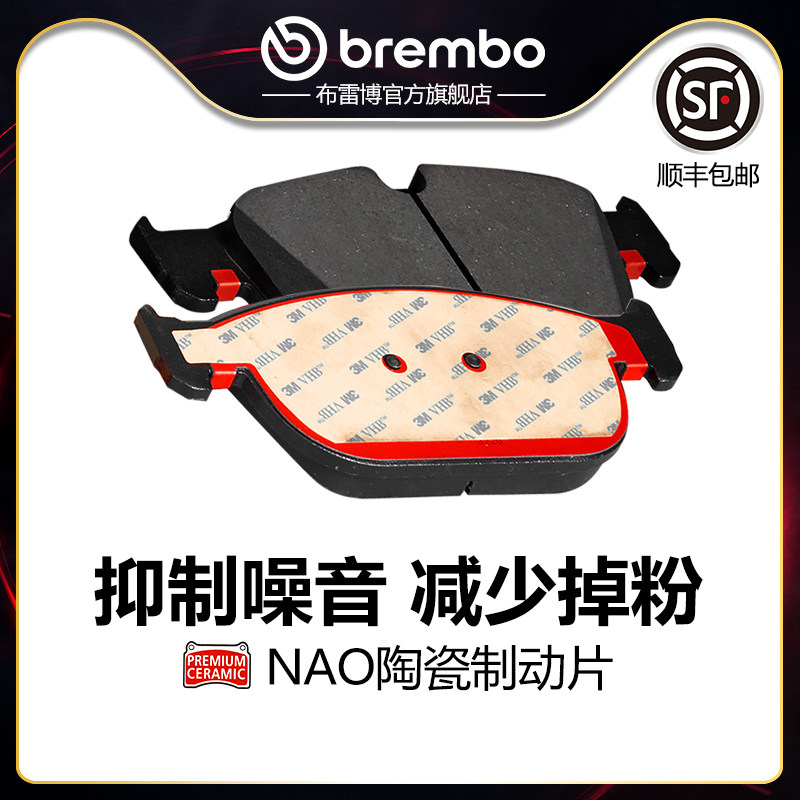 前刹车片brembo布雷博陶瓷片适配VOLVO沃尔沃XC90/S90