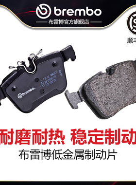 后刹车片brembo布雷博低金属片适配奔驰C180L/C200/C260/C200L