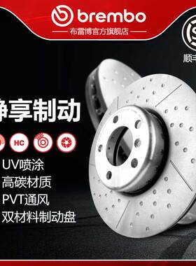 打孔划线前刹车盘brembo布雷博UV喷涂适配宝马M135iM235i335i435i