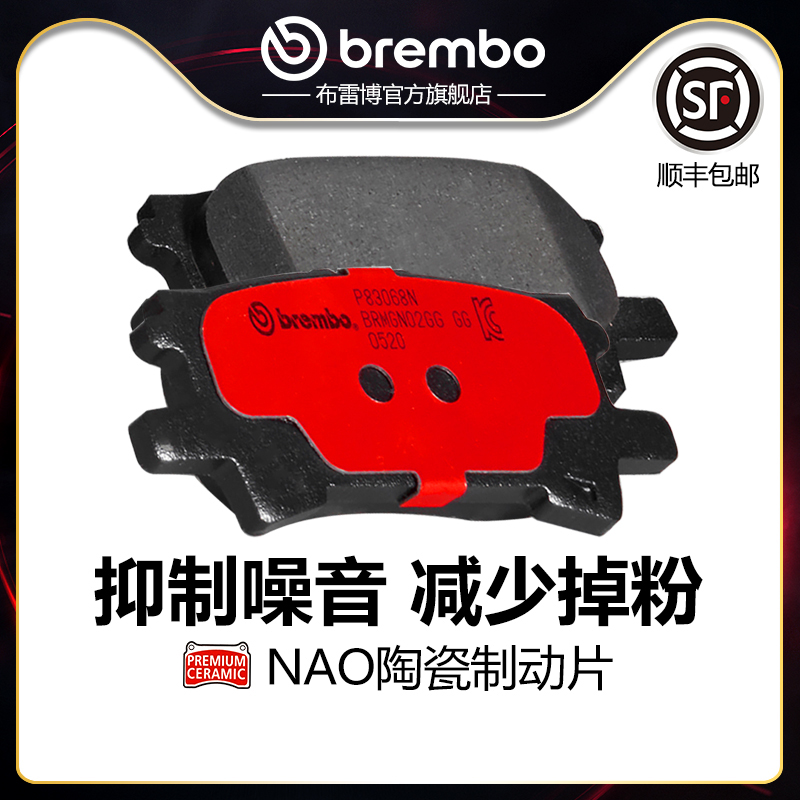 brembo/布雷博陶瓷片适配老款RX