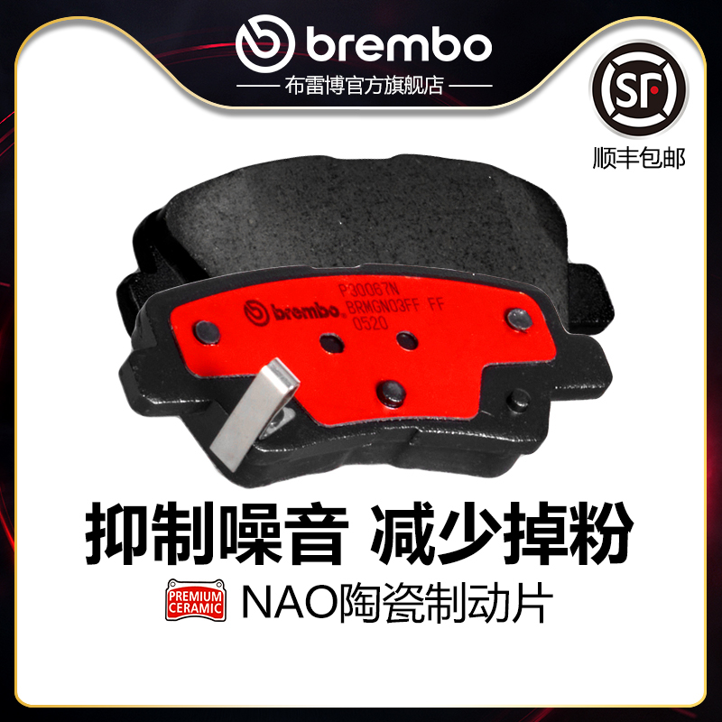 brembo布雷博陶瓷片适配现代瑞纳