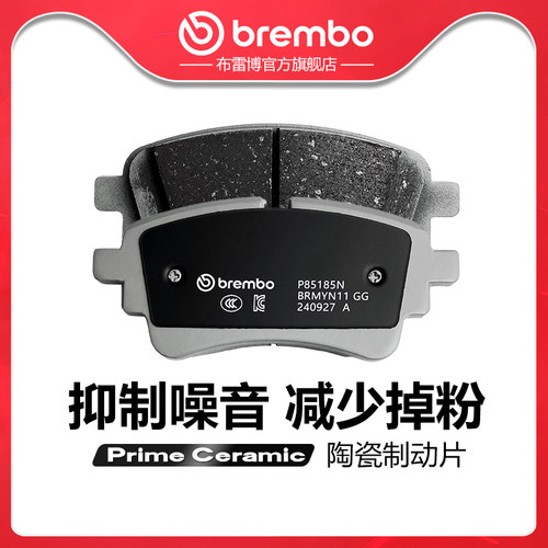 brembo/布雷博陶瓷片适配A4L/A6L