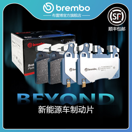 brembo布雷博陶瓷片适配小鹏p7