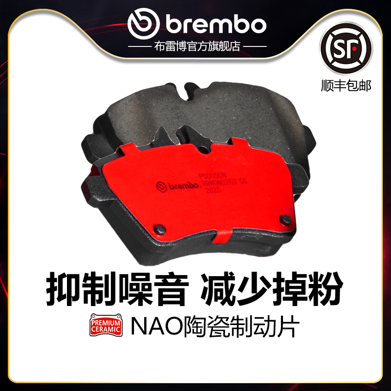 brembo/布雷博陶瓷片适配奔驰A级
