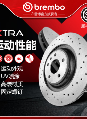 打孔后刹车盘brembo布雷博XTRA适配保时捷Macan/奥迪SQ5/S5/A6L