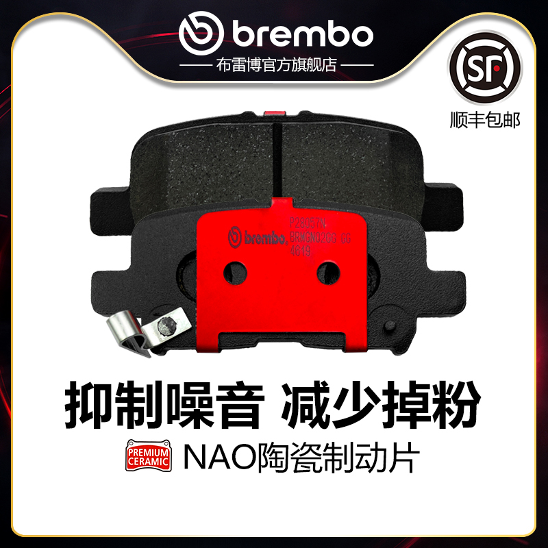 brembo/布雷博陶瓷片适配讴歌MDX