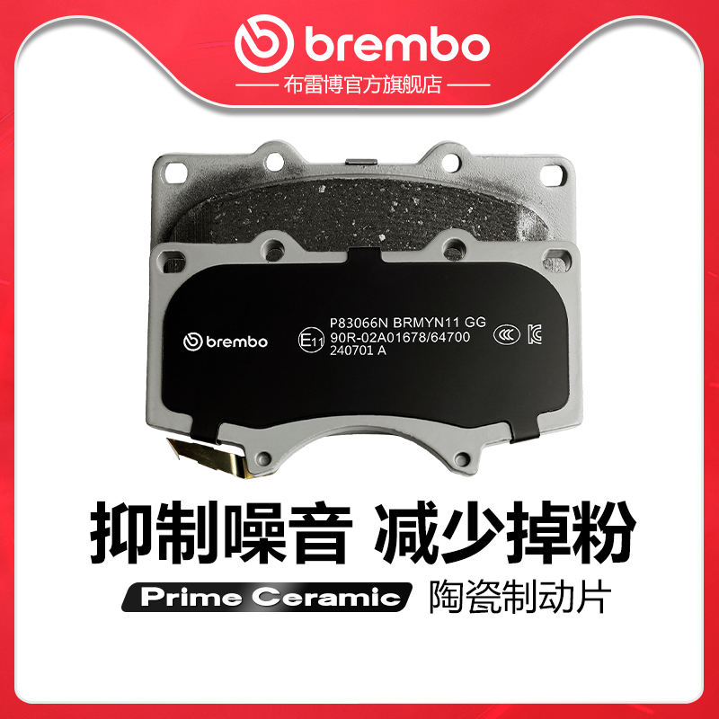 brembo/布雷博陶瓷片是撇普拉多