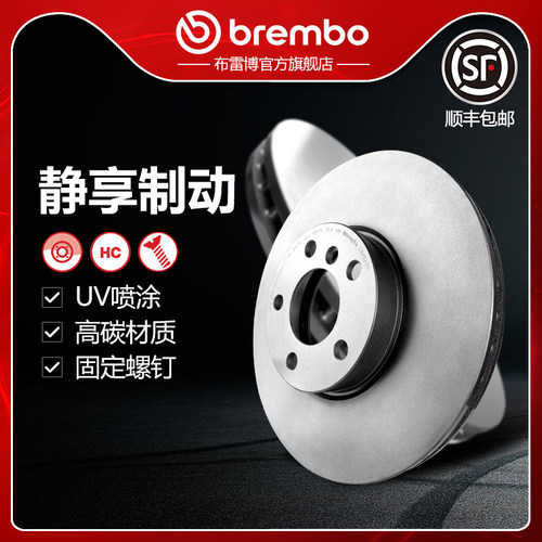 布雷博brembo前刹车盘适配宝马X5