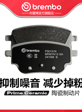 后刹车片brembo布雷博陶瓷片适配奔驰A180LA200LGLAGLB/B180/B200
