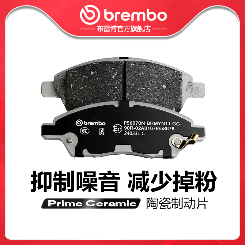 brembo布雷博陶瓷片适配轩逸骐达