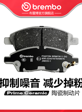 前刹车片brembo布雷博陶瓷片适配日产颐达骐达骏逸阳光骊威轩逸