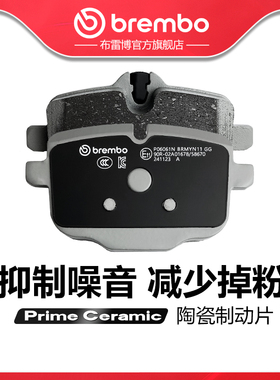 后刹车片brembo布雷博陶瓷片适配宝马640/650/740/M6/F06/F13/G11
