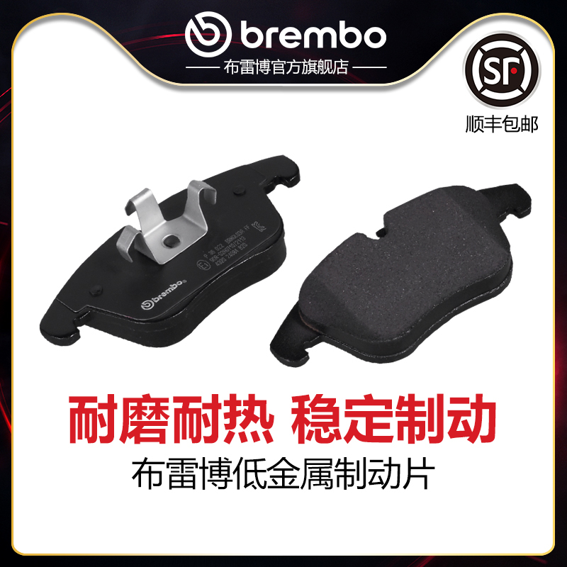 brembo布雷博低金属片适配捷豹XF