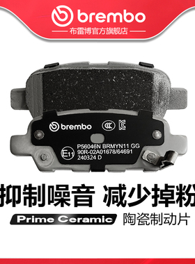 后刹车片brembo布雷博陶瓷片适配天籁骐达轩逸逍客奇骏Q50G25QX70