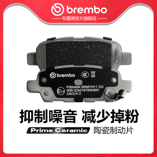 brembo布雷博陶瓷片适配天籁轩逸