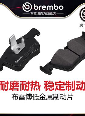 后刹车片brembo布雷博低金属片适配宝马118/120/318/320GT/420