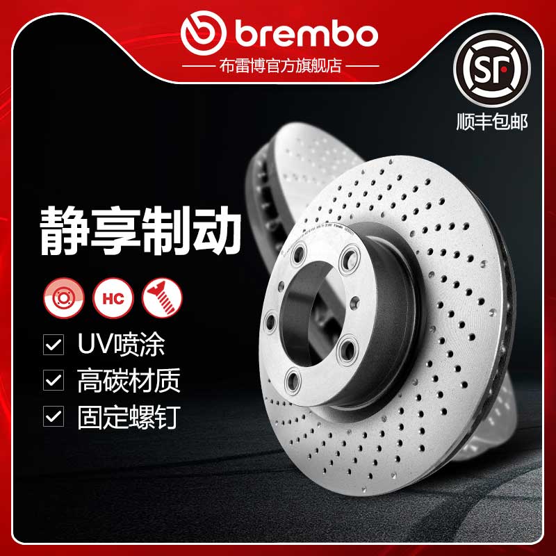 布雷博brembo打孔盘适配718
