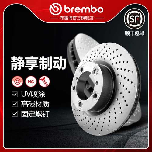 布雷博brembo打孔盘适配718
