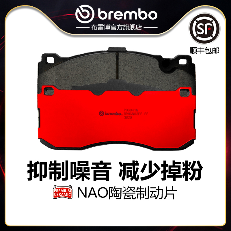 brembo/布雷博陶瓷片适配宝马1/3